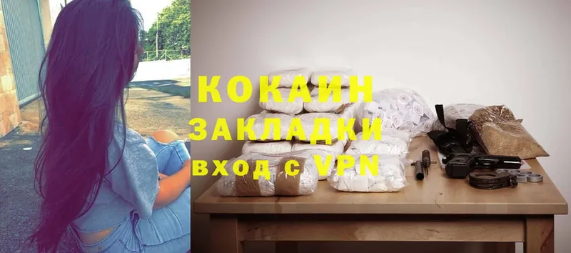 Cocaine Колумбийский  Ясногорск 