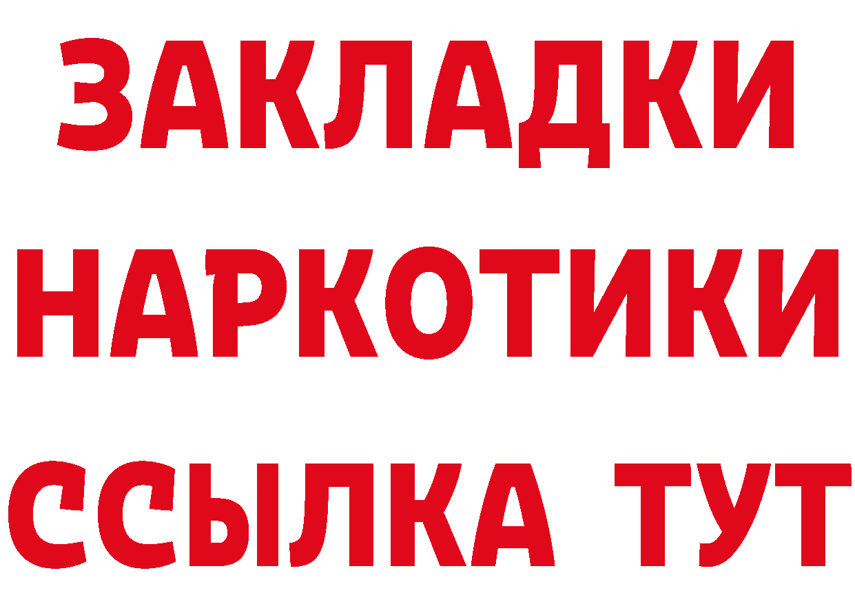 БУТИРАТ BDO как войти нарко площадка МЕГА Ясногорск