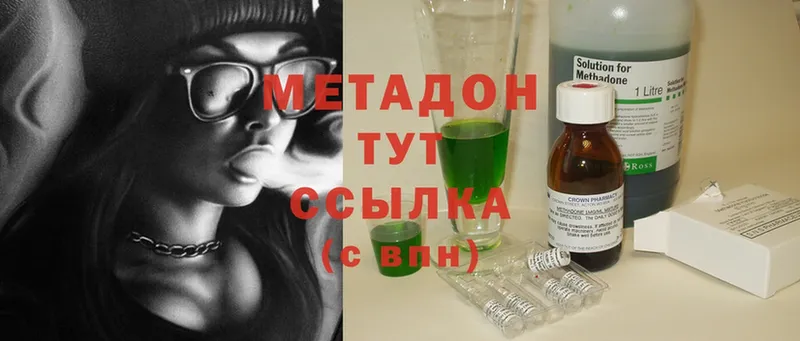 МЕТАДОН methadone  Ясногорск 