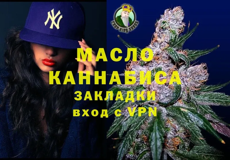 Дистиллят ТГК THC oil  Ясногорск 